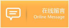 湘潭物流在线留言