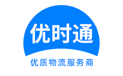 湘潭到香港货运公司，湘潭到台湾快递公司，湘潭至澳门物流公司