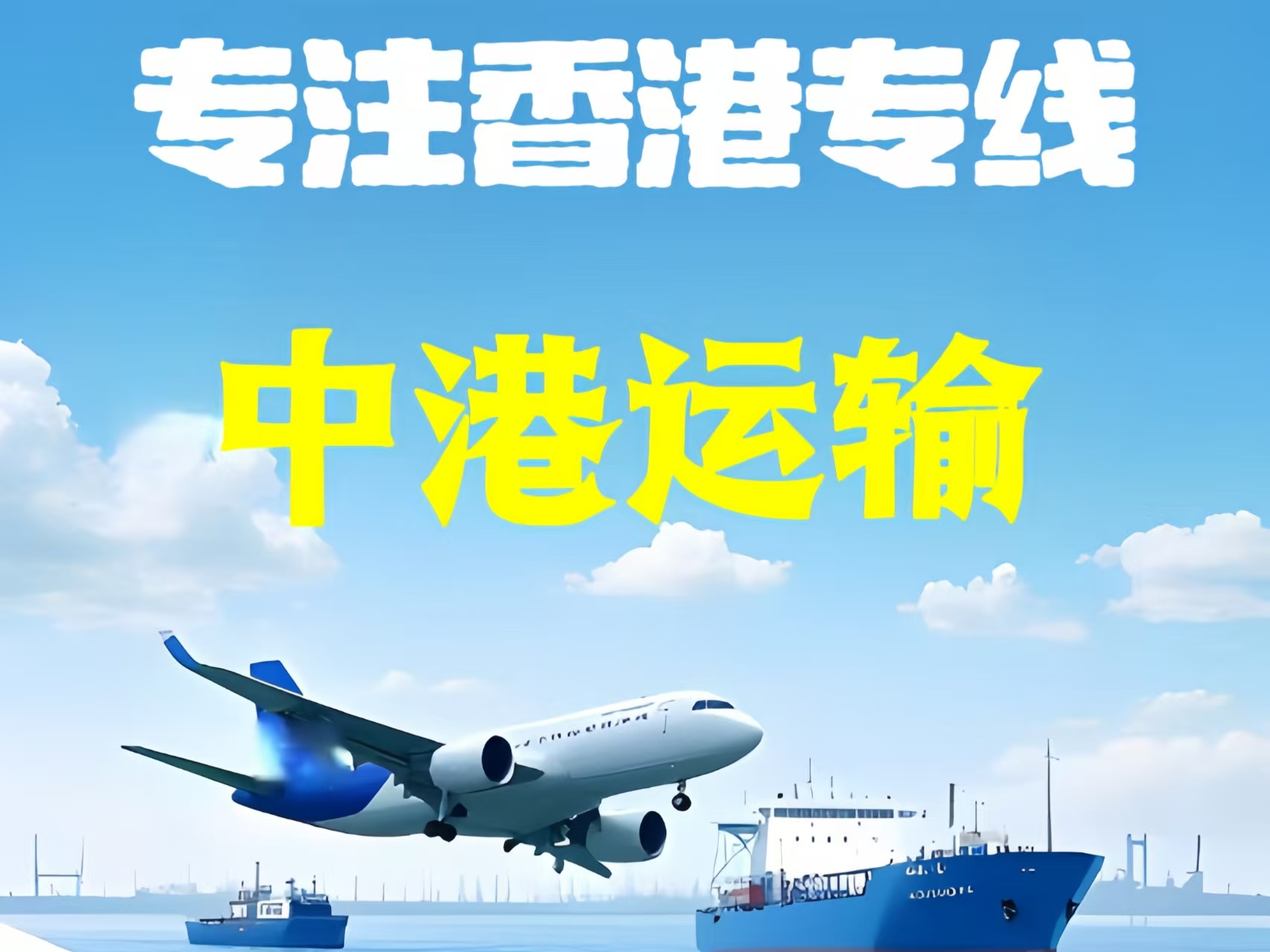 湘潭至香港新界10吨线路板跨境物流全流程解析