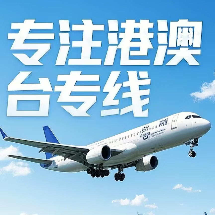 湘潭到台湾航空运输