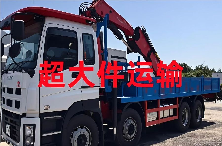 湘潭超大件运输