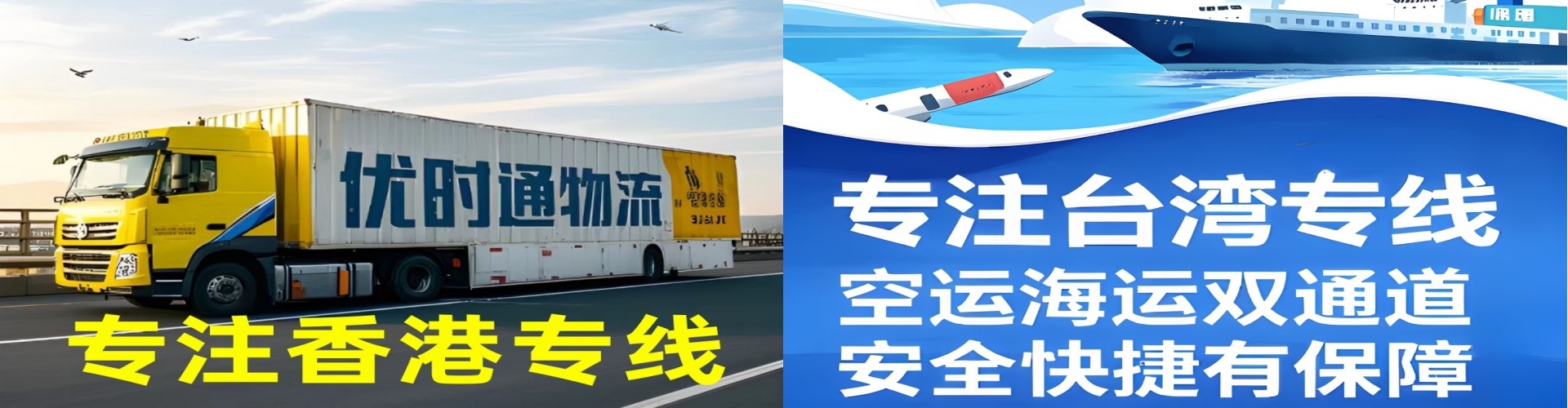 湘潭到香港物流公司,湘潭到台湾快递公司，湘潭澳门货运公司
